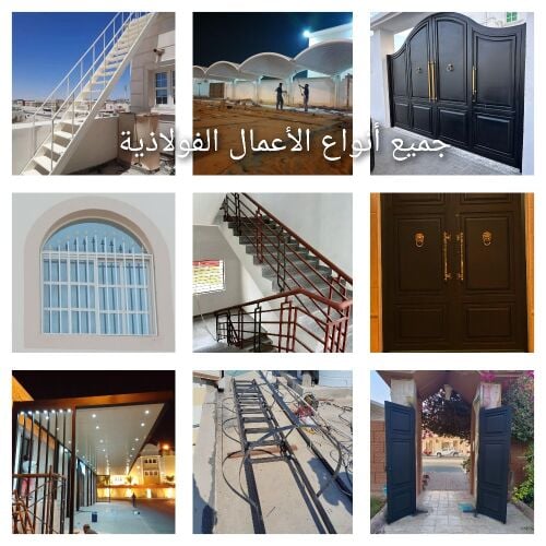 نقوم بجميع اعمال الحدادة ترتيب وت