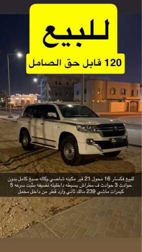 للبيع الي يدور نضيف