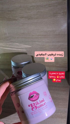 كريمات عطر فرمونى 