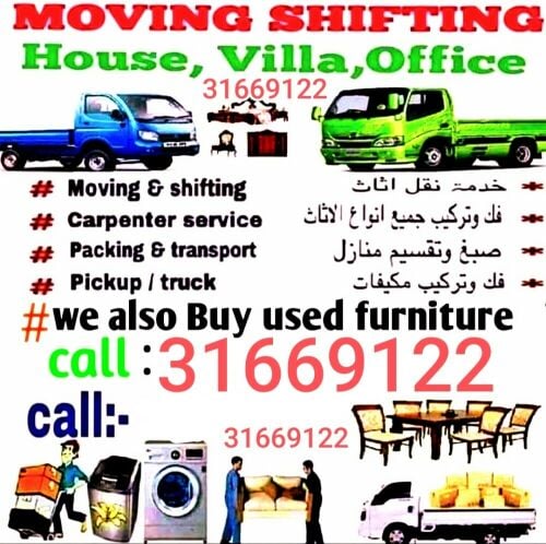 نقل الأثاث ، تفكيك وتركيب غرف الن