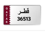 غير مميز