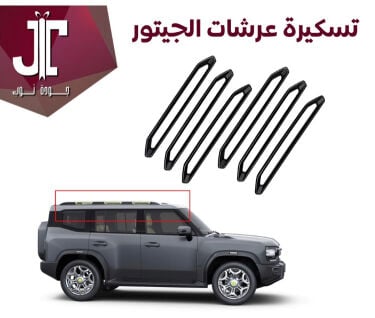 غطيان العرشه