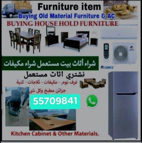 نقوم بشراء جميع المكيفات بأنواعها