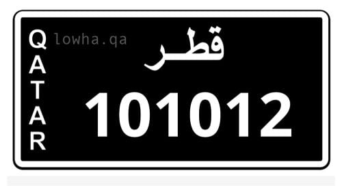 رقم مميز 