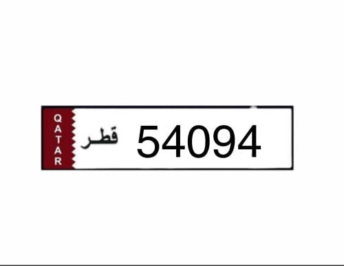 رقم مميز