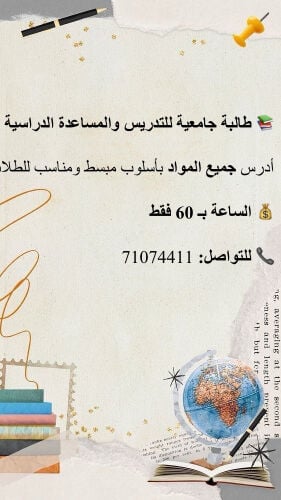 معلمه خصوصي