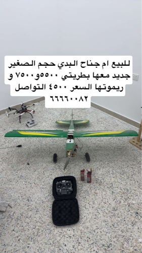 طيارة ام جناح