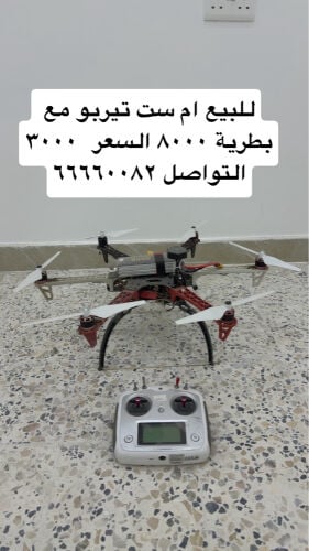 درون ام ست تيربو