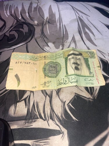 ريال الملك عبدالله
