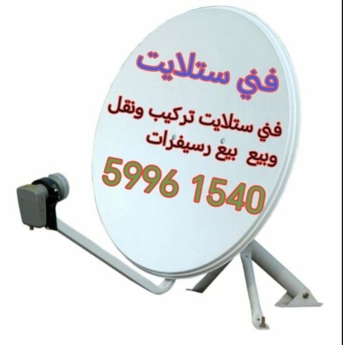 فني ستلايت