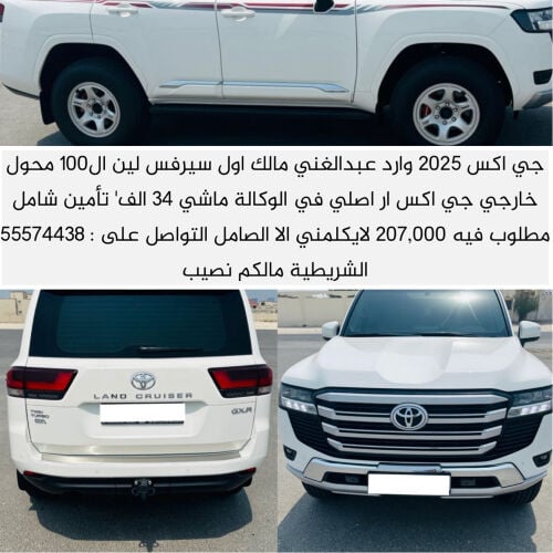 للبيع جي اكس 2025 