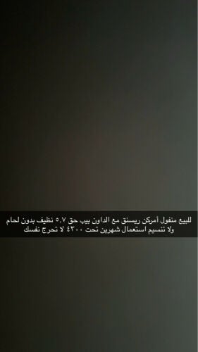 منفول امركن ريسنق