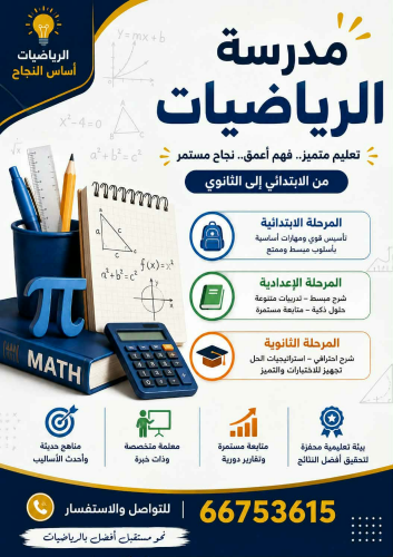 ميس فاطمة الزهراء