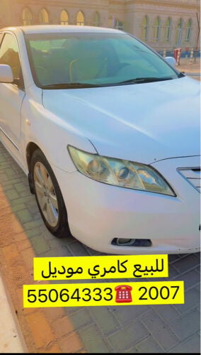 كامري للبيع