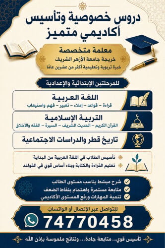 معلمة لغة عربية 
