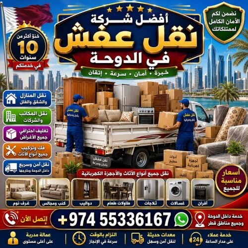 Movers & Packers Qatar | Home, Vill