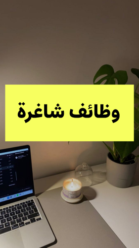 تقديم بوظائف اونلاين