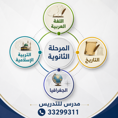 teacher arabic