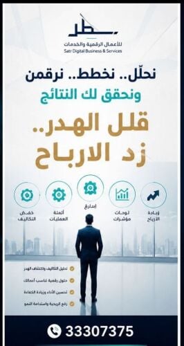 Reduce waste and increase profits