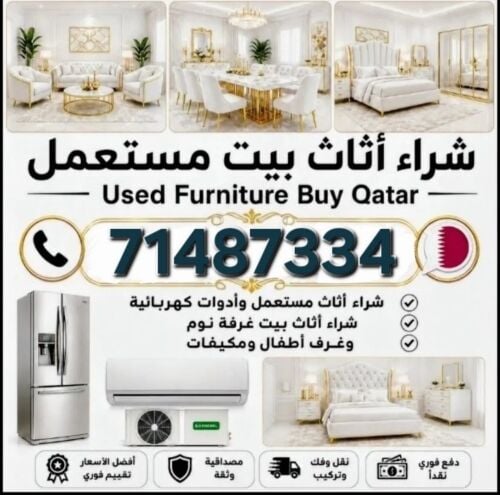 Buying Used furniture