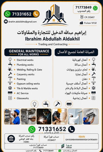 خدمات صيانة 