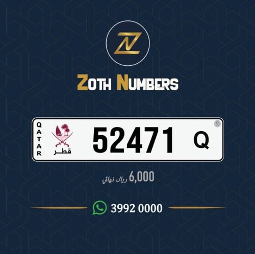 للبيع 52471
