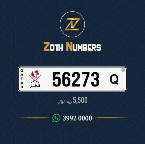 للبيع 56273