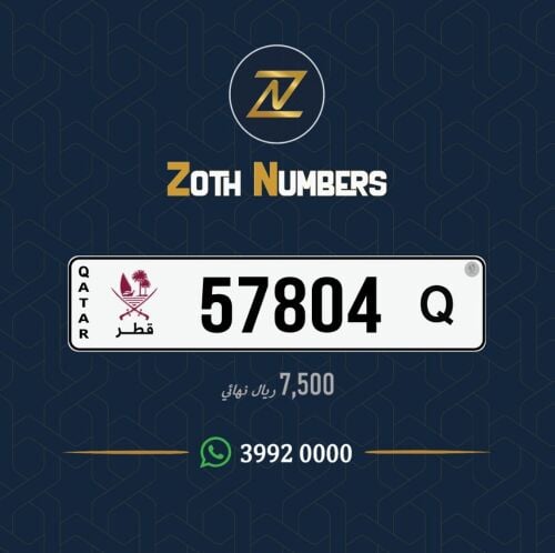 للبيع 57804