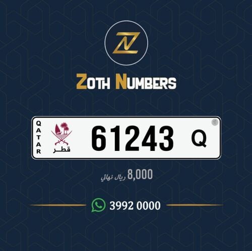 للبيع 61243