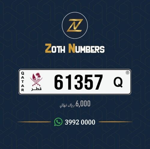 للبيع 61357