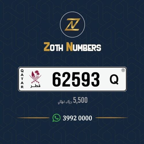 للبيع 62593