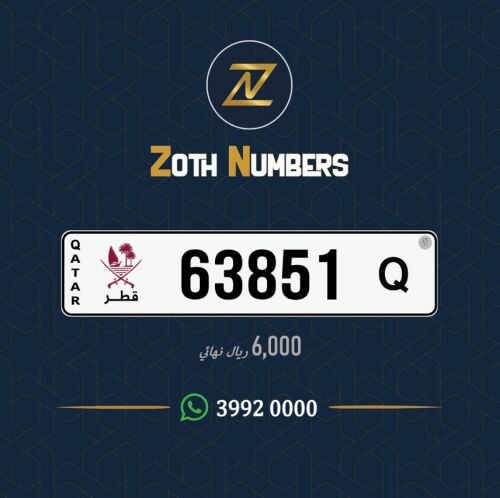 للبيع 63851