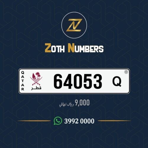 للبيع 64053