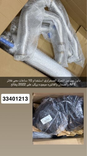 داون بيب معى فلاتر 