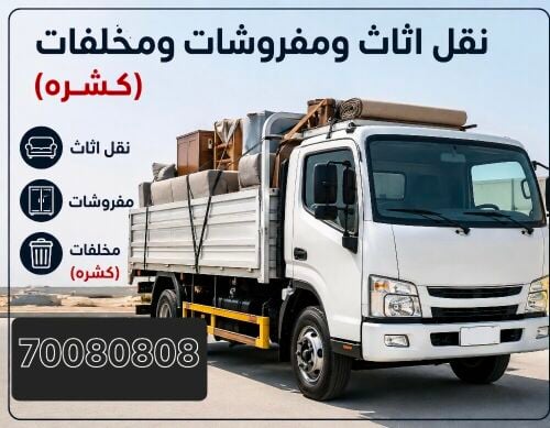 Mazda Pickup  Furniture Moving