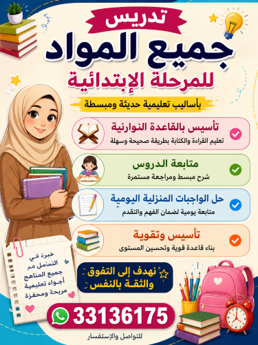جميع المواد