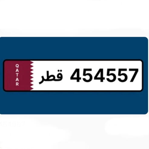 special number plate (454557)