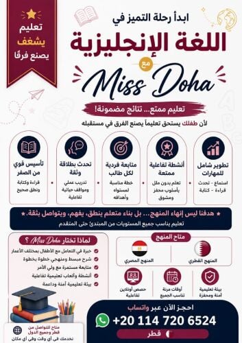 تدريس اللغة الانجليزية