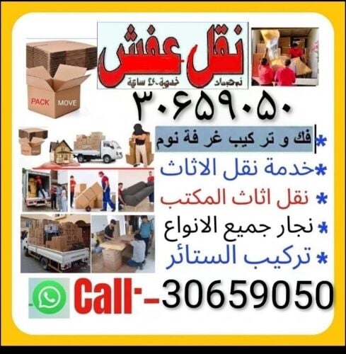 Moving home, office and villa furni