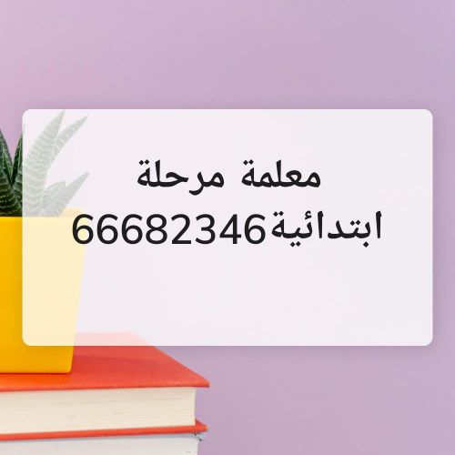 أم مريم