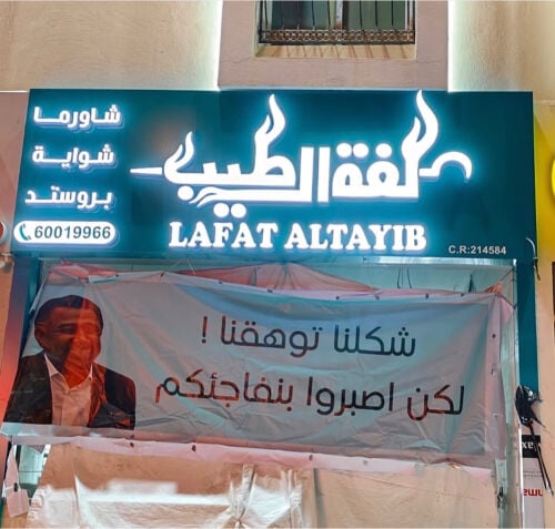     Signboard installation