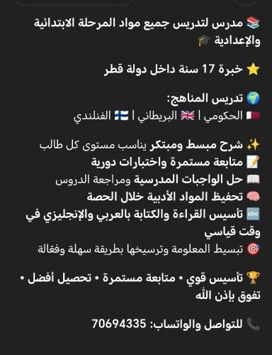 مدرس مصري