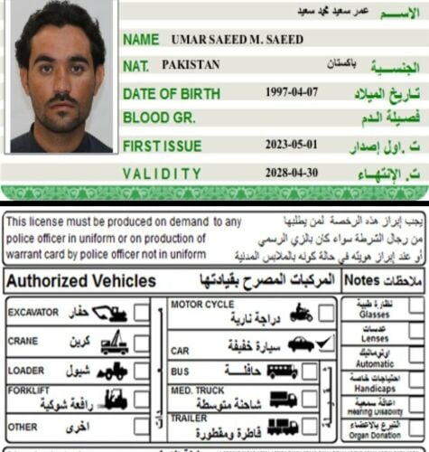 umar i need driver job