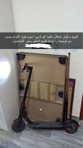 سكوتر 