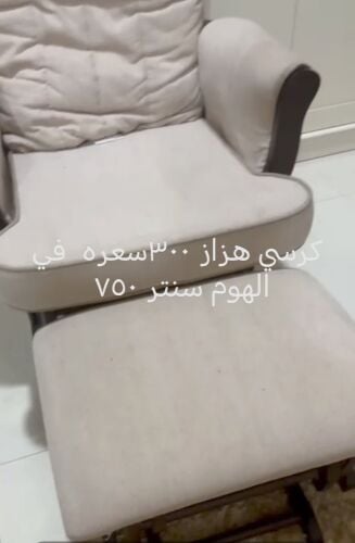 كرسي هزاز