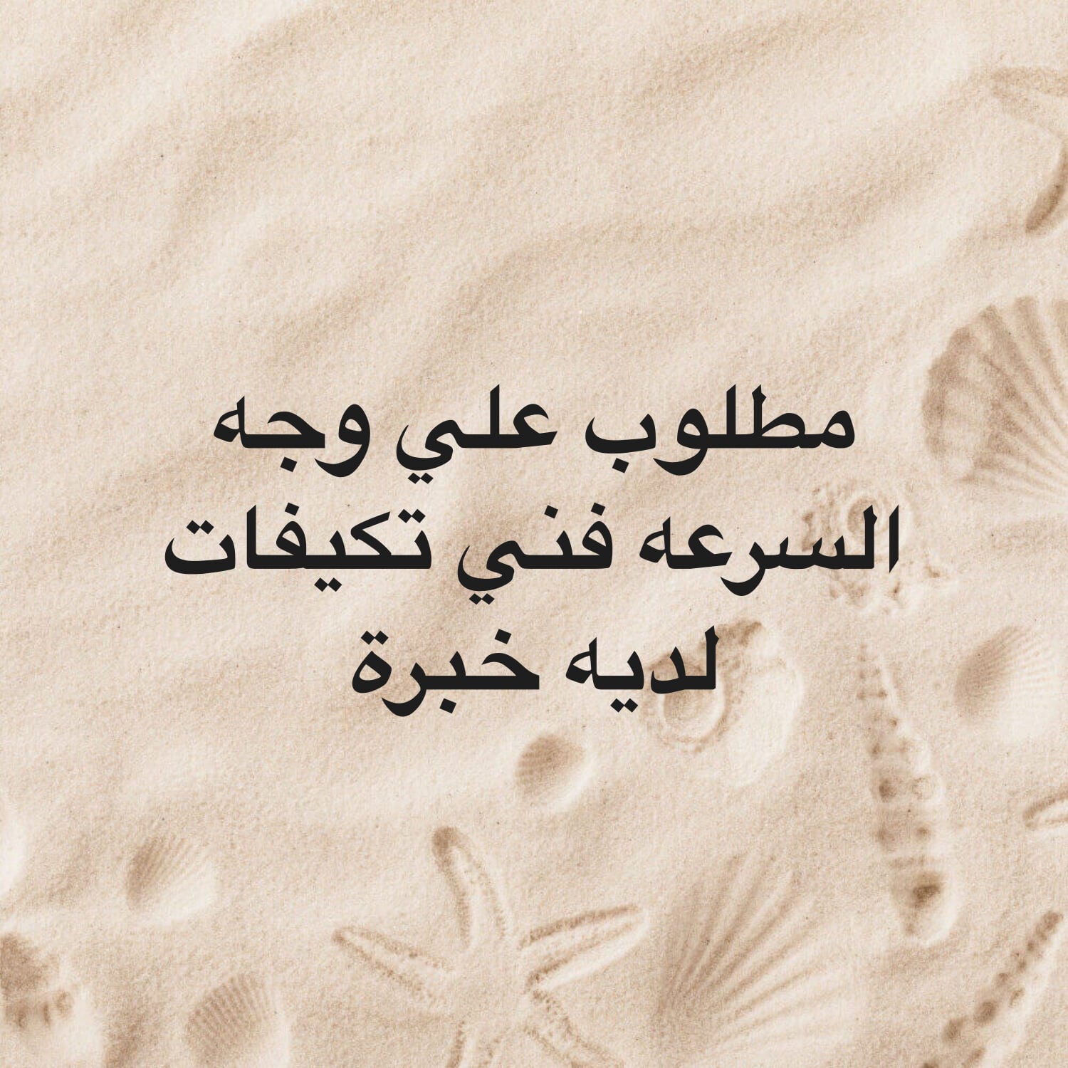 فني تكيف