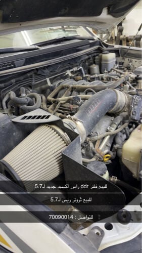 للبيع ثروتر وفلتر 5.7