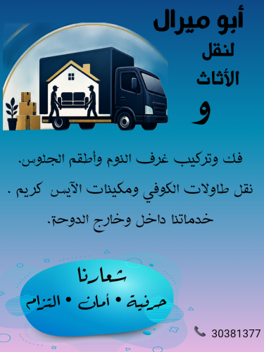 ابو ميرال