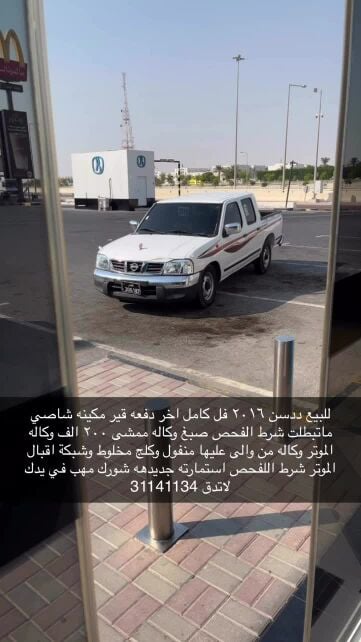 ددسن ٢٠١٦