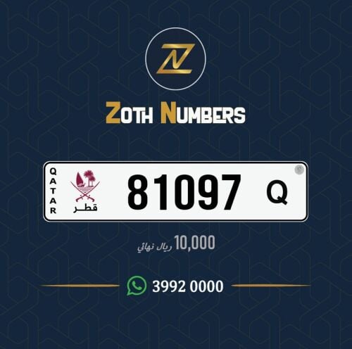 للبيع 81097